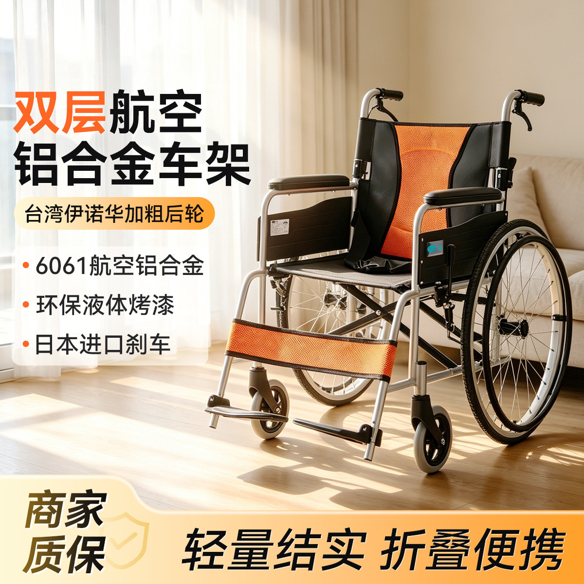 可孚 医用轮椅铝合金轻便折叠老人防摔倒代步推车轻便折叠散步移动