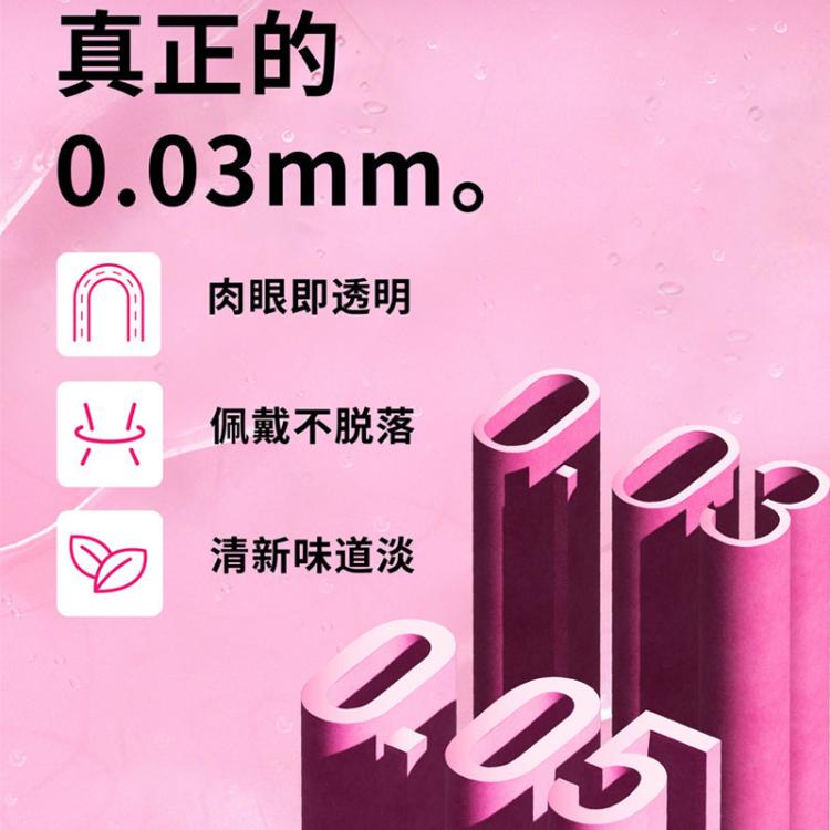 冈本 【001超薄聚氨酯】避孕套水润安全套男用女性情趣成人计生用品