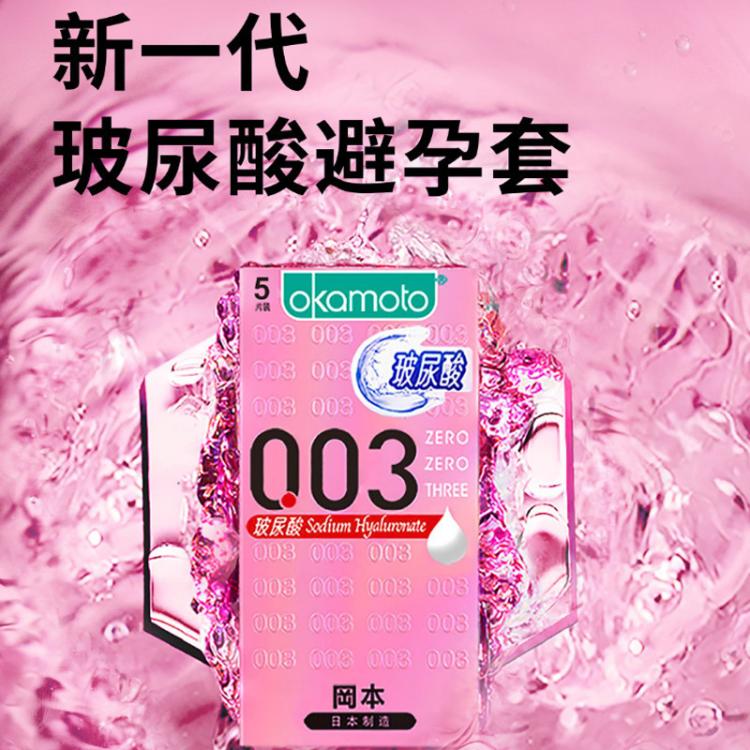 冈本 【001超薄聚氨酯】避孕套水润安全套男用女性情趣成人计生用品