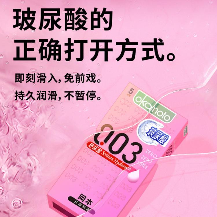 冈本 【001超薄聚氨酯】避孕套水润安全套男用女性情趣成人计生用品