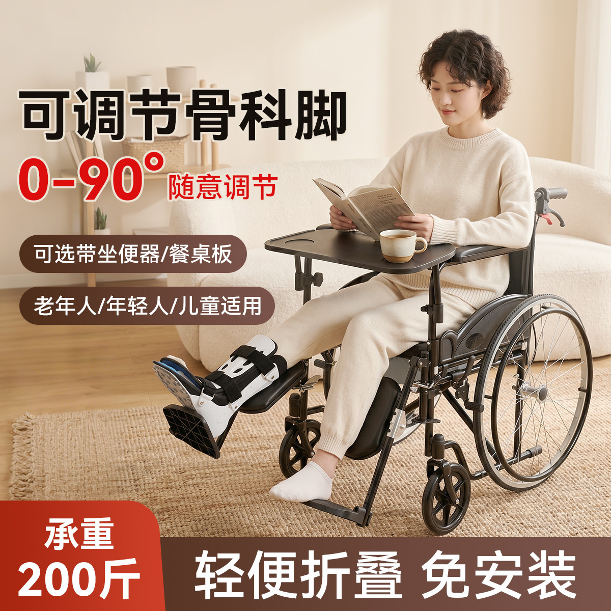 可孚 轮椅年轻人儿童腿骨折专用可抬腿支架腿托上厕所代步走路神器