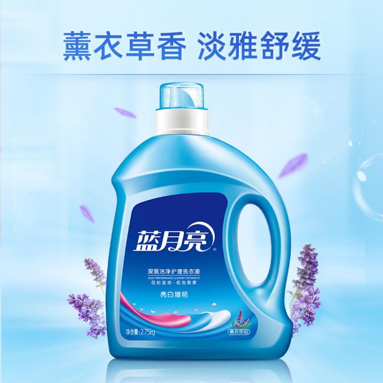 蓝月亮 【镇店爆款】17.2斤洗衣液家用实惠装薰衣草香氛亮白增艳套装