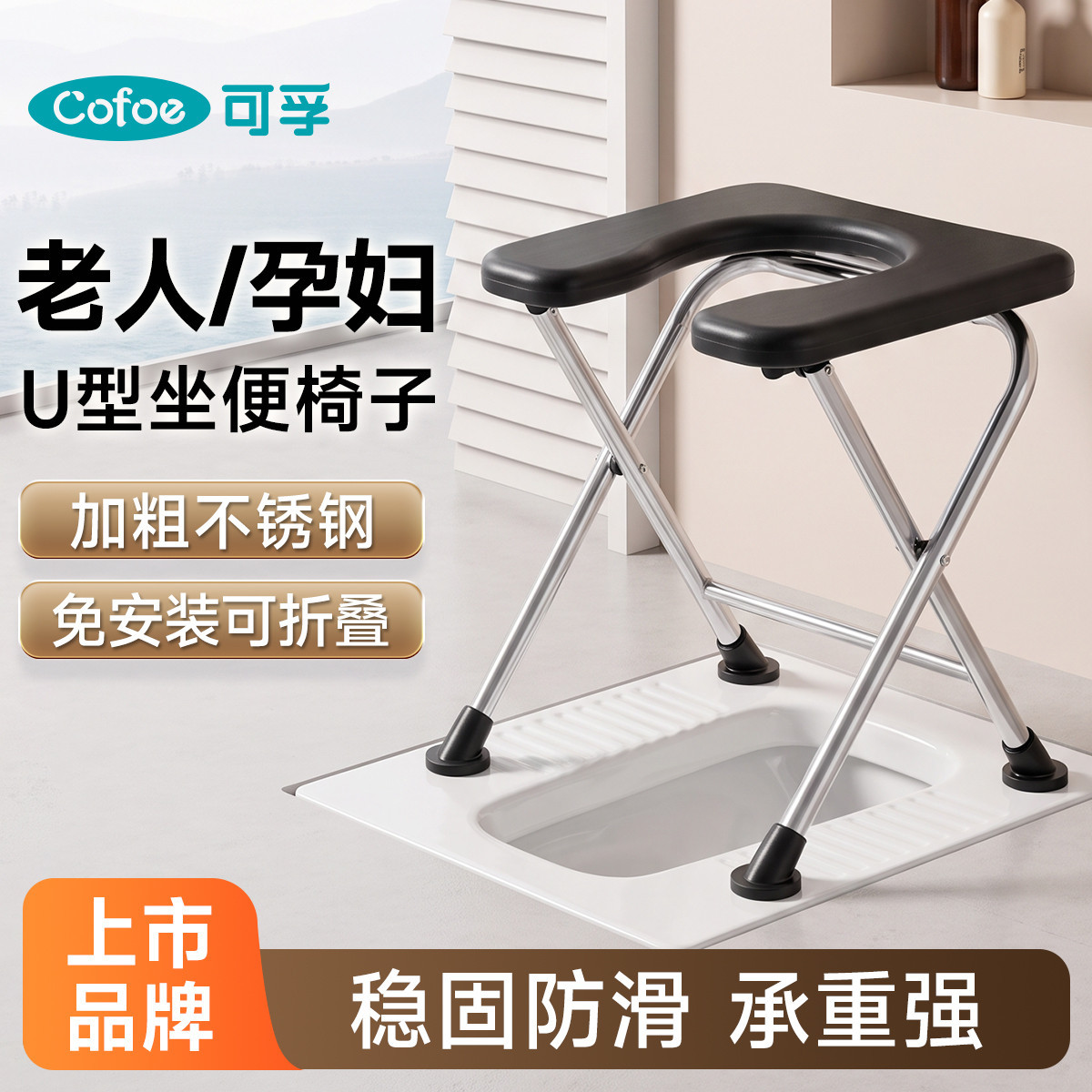 可孚 可折叠孕妇坐便椅老人坐便器移动马桶家用结实简易便携坐便凳
