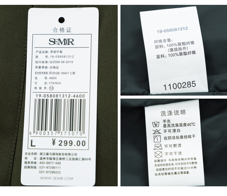 森马2018秋季新款时尚翻领外套撞色拼接青年潮牌男式夹克男