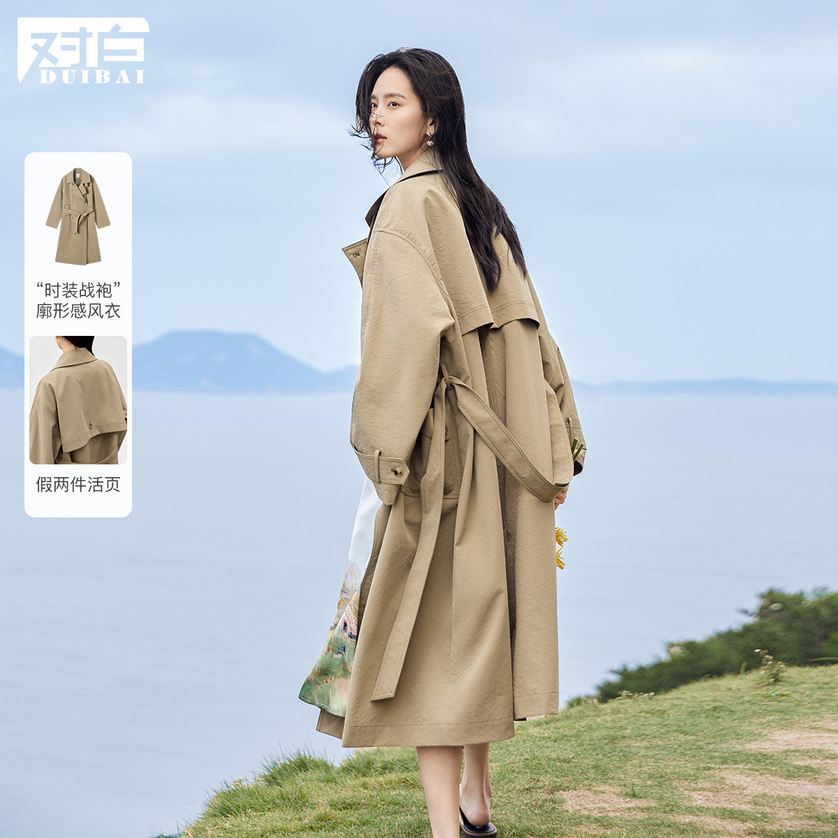 对白 春秋松弛感微落肩立体A廓形宽松外套女式中长款风衣