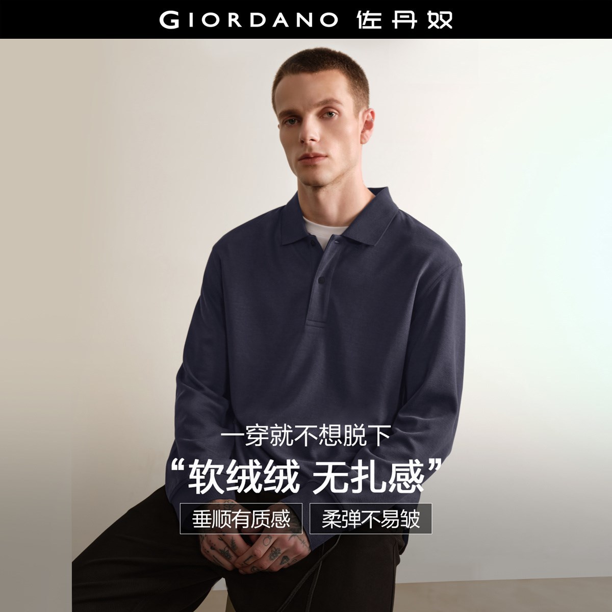 ����ū 2025�ﶬ��ɫ���������޸���֯����POLO�� ��ʿ 69Ԫ