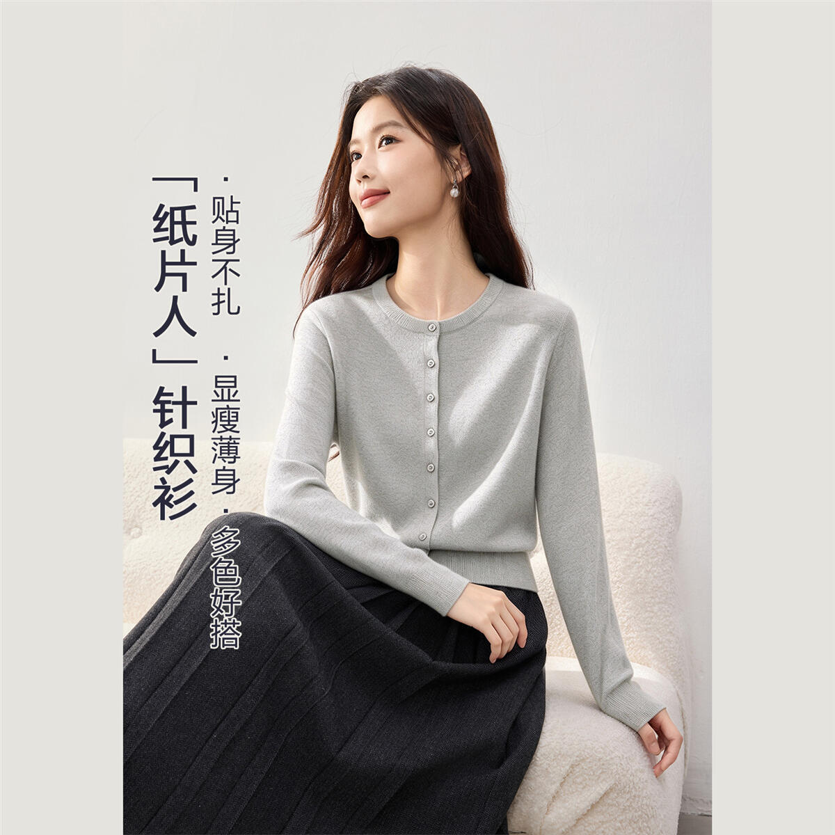 佐丹奴 精梳纯针织开衫秋季开衫外套百搭经典圆领女式针织衫