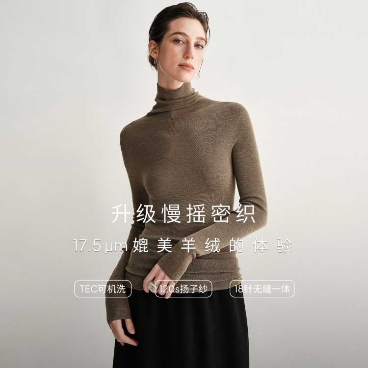 初棉 【美丽诺羊毛】【可机洗】一体成型针织衫女26秋新品修身上衣女
