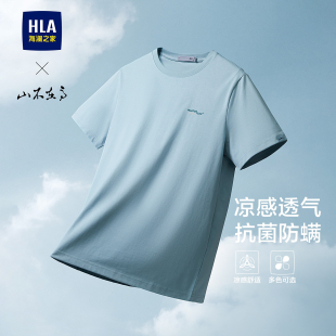 【冰氧吧】25夏季山不在高抗菌防螨凉感透气纯色男士短袖T恤