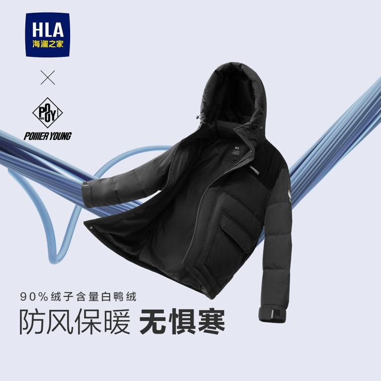 海澜之家 【防钻绒防风】冬季蓬松白鸭绒连帽面包服男士羽绒服