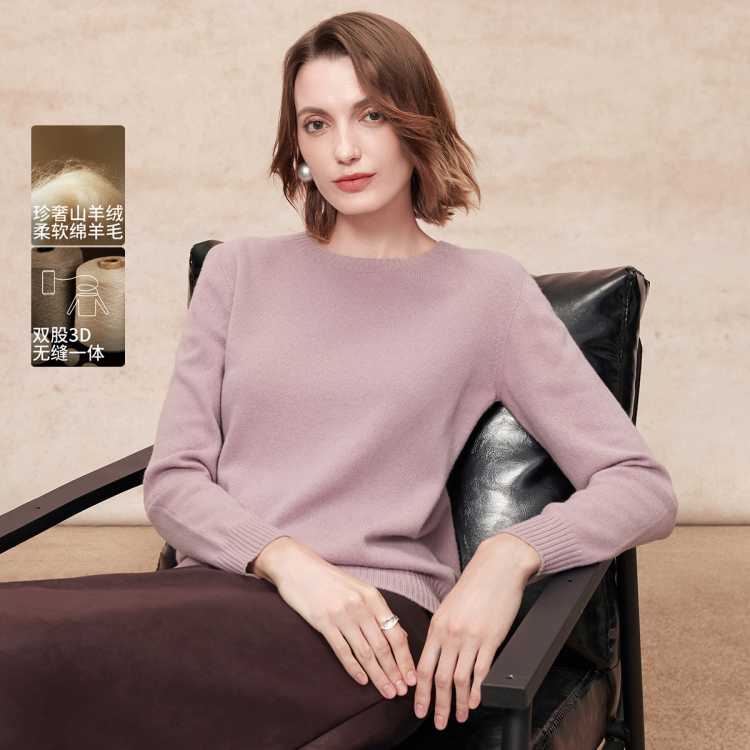 FINITY 【舒适羊绒】秋冬新年休闲柔软亲肤保暖内搭女式羊毛羊绒针织衫