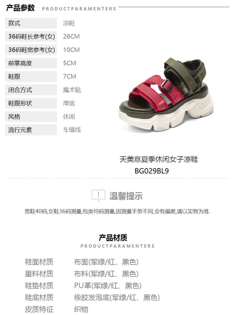 天美意teenmix 夏新款厚底魔术贴休闲运动风女凉鞋 黑色 38