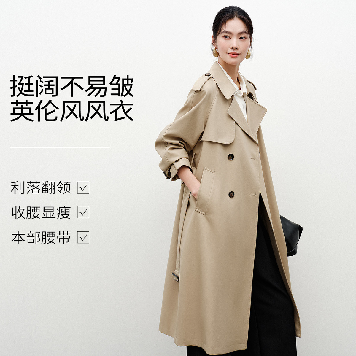 衣香丽影 【时光风衣】不易皱风衣2026年秋中长款英伦风高级感流行大衣