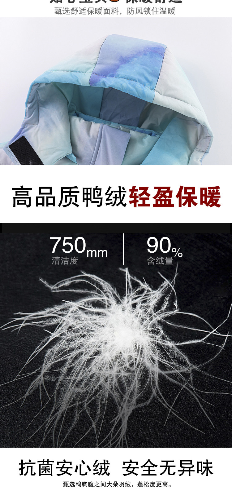 50白鸭绒是不是不暖和,50白鸭绒羽绒服能穿吗,50白鸭绒算羽绒服吗_大山谷图库