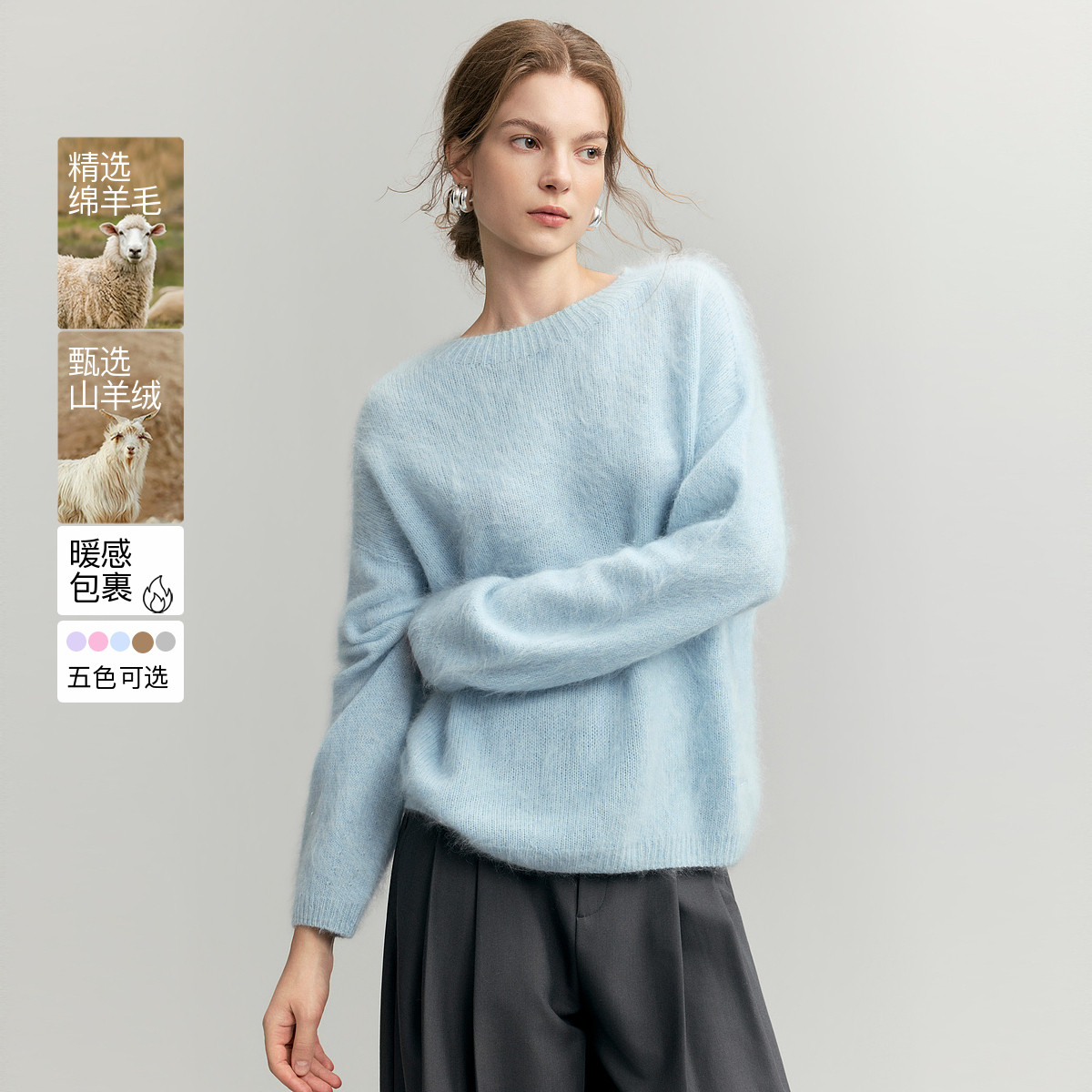 ELLE 【蔡文静同款】山羊绒绵羊毛衣2026冬季新款都市休闲风针织衫