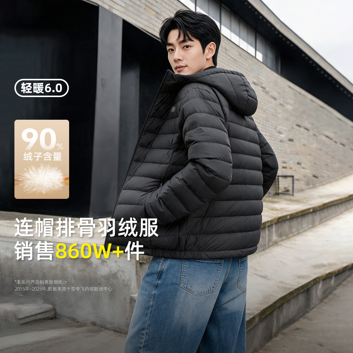 雪中飞 男式轻薄连帽排骨羽绒服男2026新款春秋户外旅游通勤短款外套