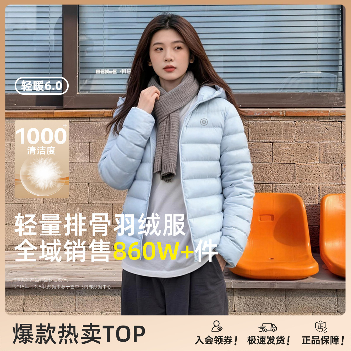 雪中飞 【口袋羽绒】女式羽绒服2026新款春秋外套连帽保暖高品质外套
