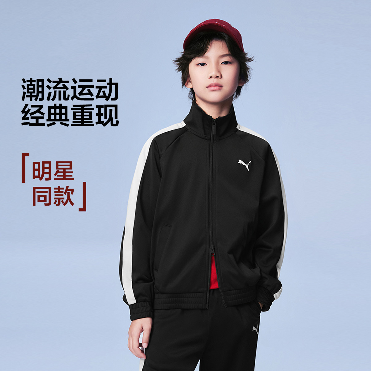 彪马 PUMA童装2026秋冬季新款儿童针织便服外套T7拼接设计