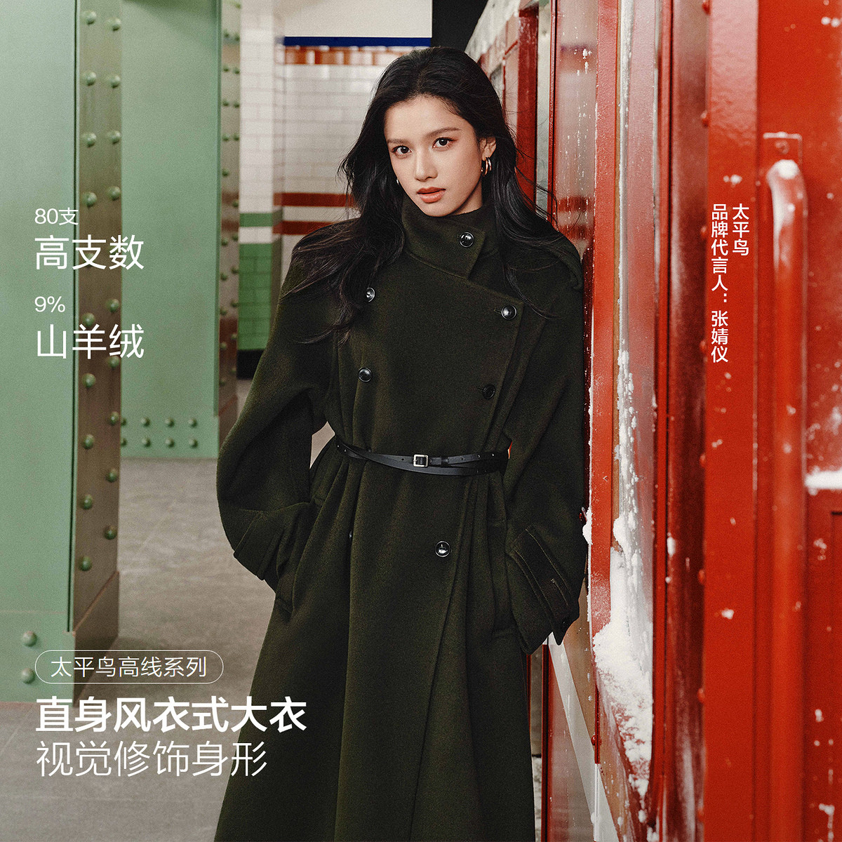 太平鸟 甄绒风衣式羊绒人生大衣女外套气质高级感