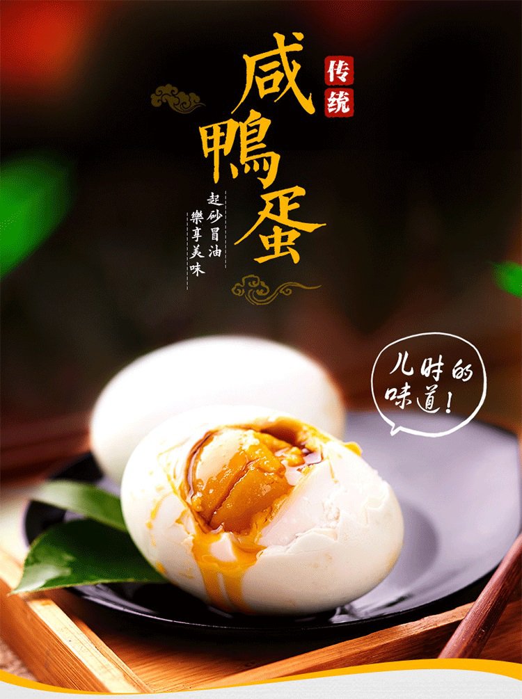 湖北咸鸭蛋手工流油咸鸭蛋10枚