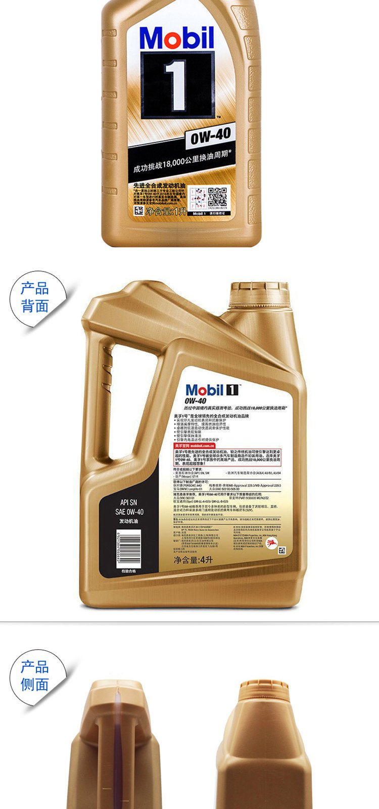 mobil 美孚1号 0w40 金美孚1号 0w-40 4l 1l 5l sn 美孚一号 全合成