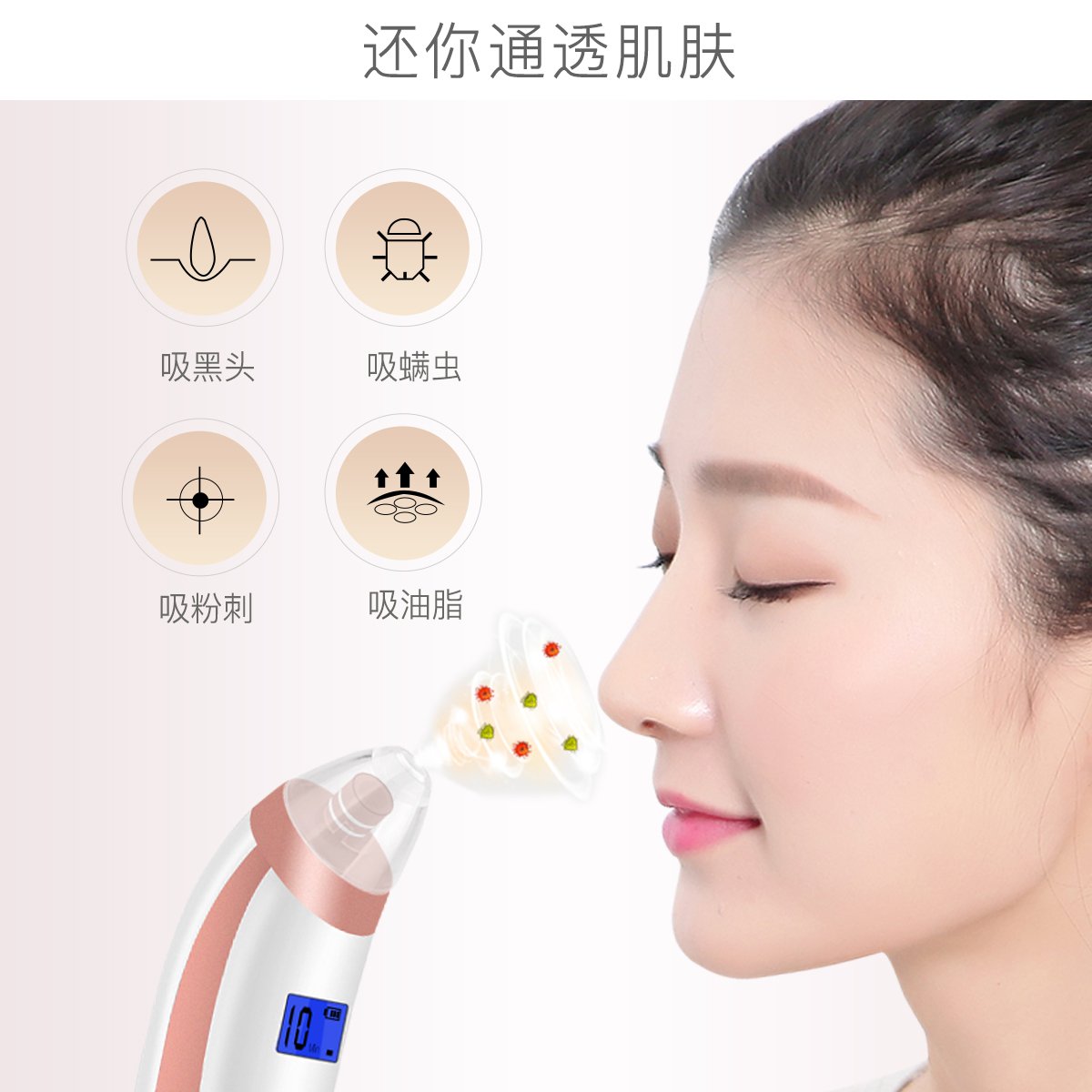 佳禾美吸黑头神器电动吸小气泡美容仪毛孔清洁器去黑头粉刺洗脸面家用