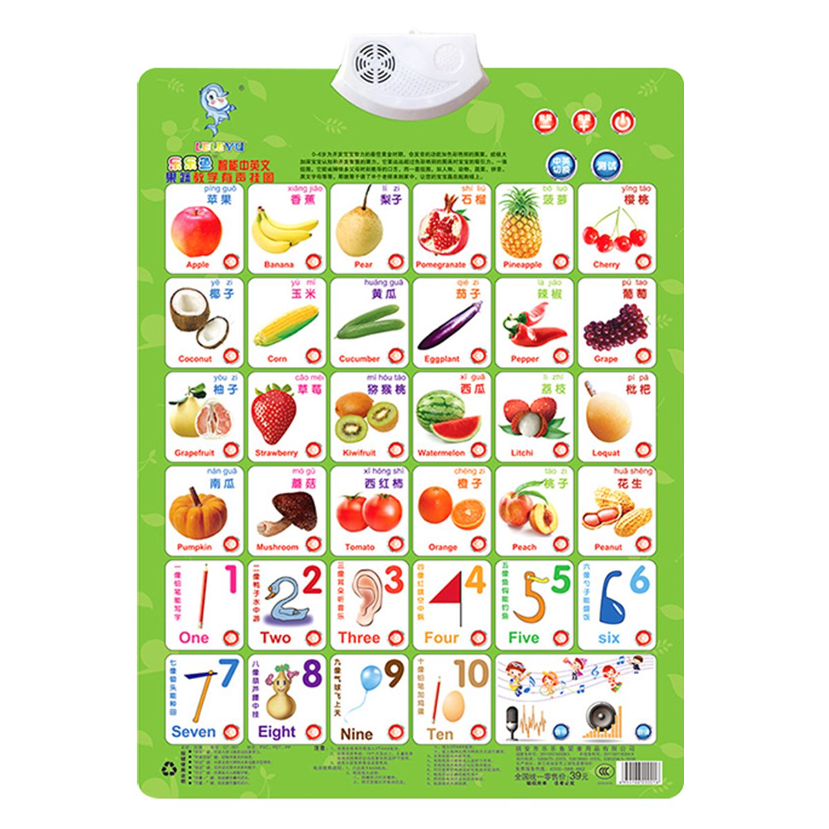 乐乐鱼有声挂图拼音早教墙贴儿童认知发声挂图宝宝看图识字卡玩具