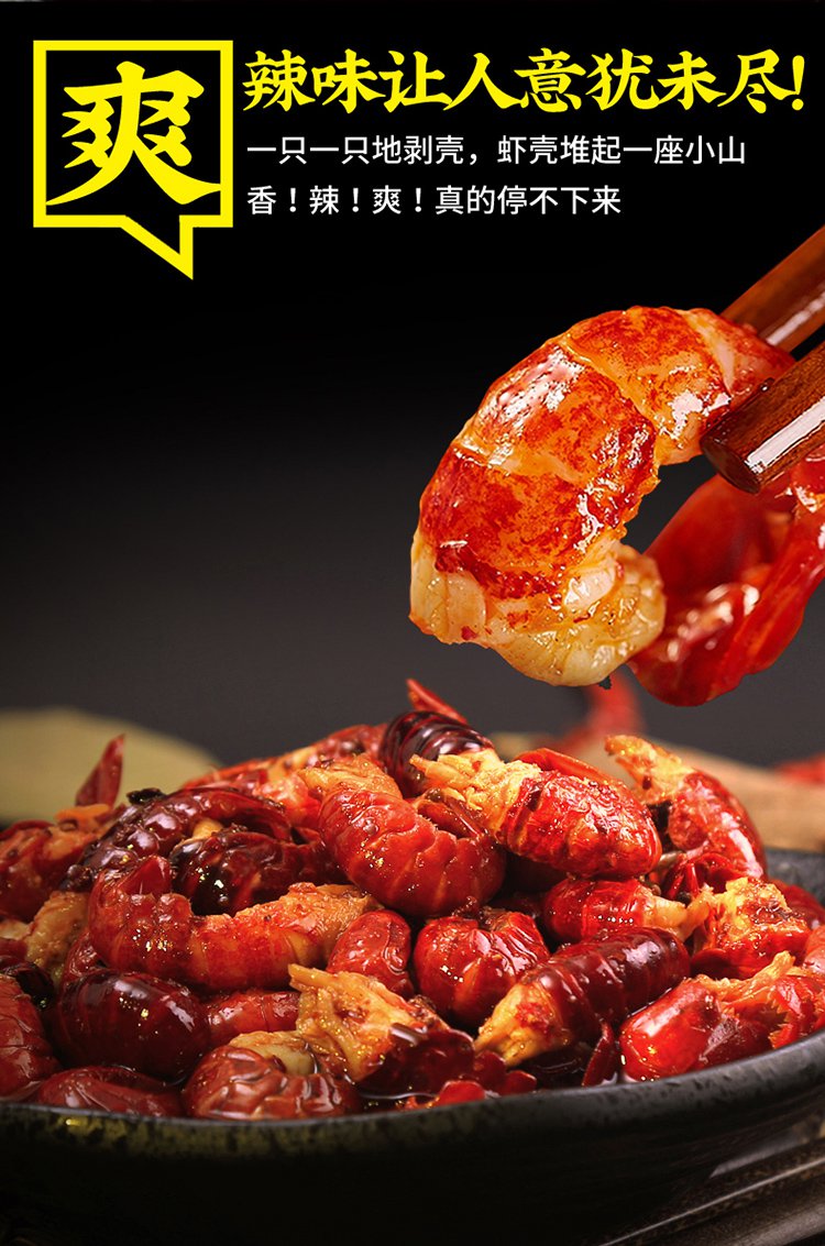 辣卤龙虾尾(微辣味)75g*2 休闲零食 小龙虾 虾尾