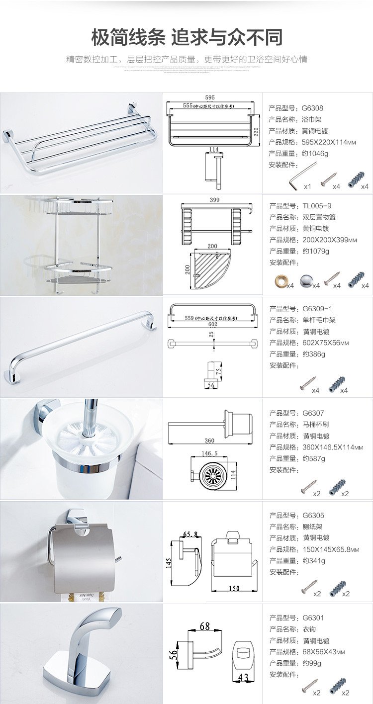 g63-6精銅浴室掛件套裝 維也納系列毛巾架雙層網籃置物架六件套