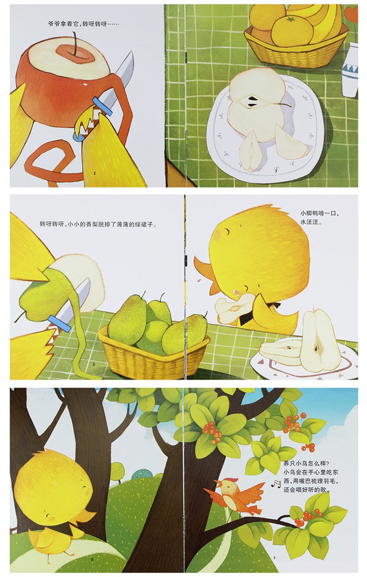 小脚鸭儿童绘本30册全套 情绪管理与性格培养宝宝故事书图画书