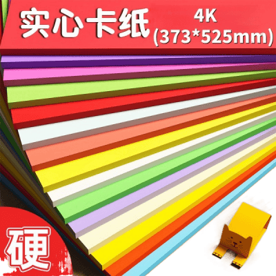 ֽɫֹӲֽֽֽֽ4K(180g/ƽ)ͯӡֽ28.71Ԫ