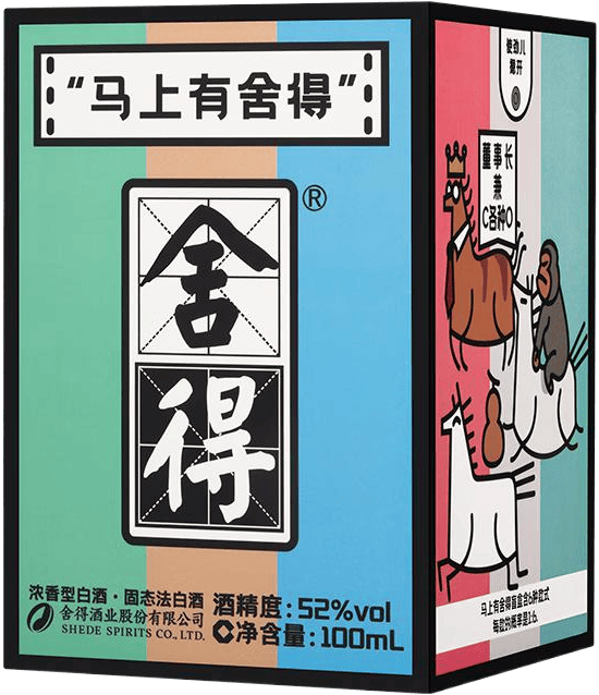 舍得 沱牌【小酒盲盒】马上有舍得小酒 52度100ml 浓香型白酒