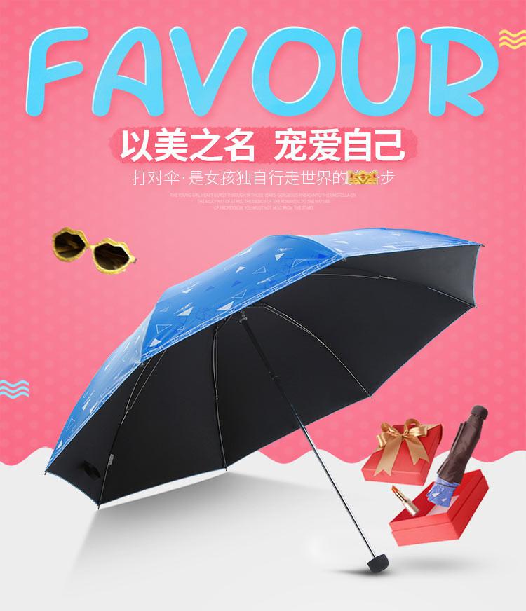 天堂伞专场天堂伞 清新折叠黑胶防晒晴雨伞太阳伞(301