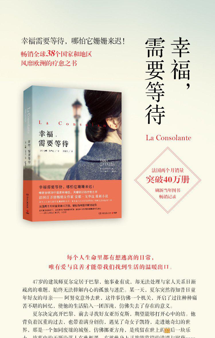 幸福需要等待 在彼此身上寻找能靠岸的港湾与慰藉