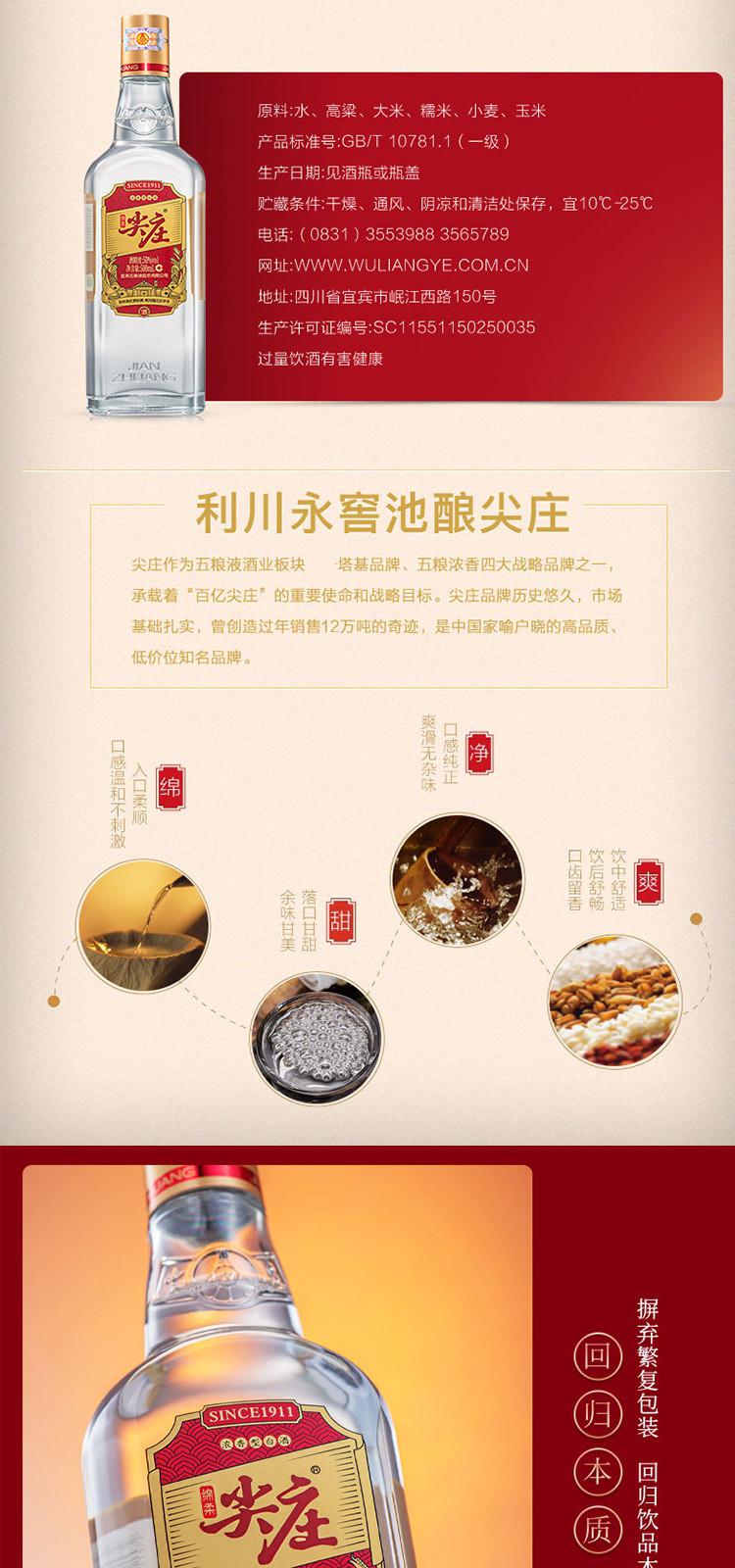 尖庄大光,五粮浓香,尖庄(第10页)_大山谷图库