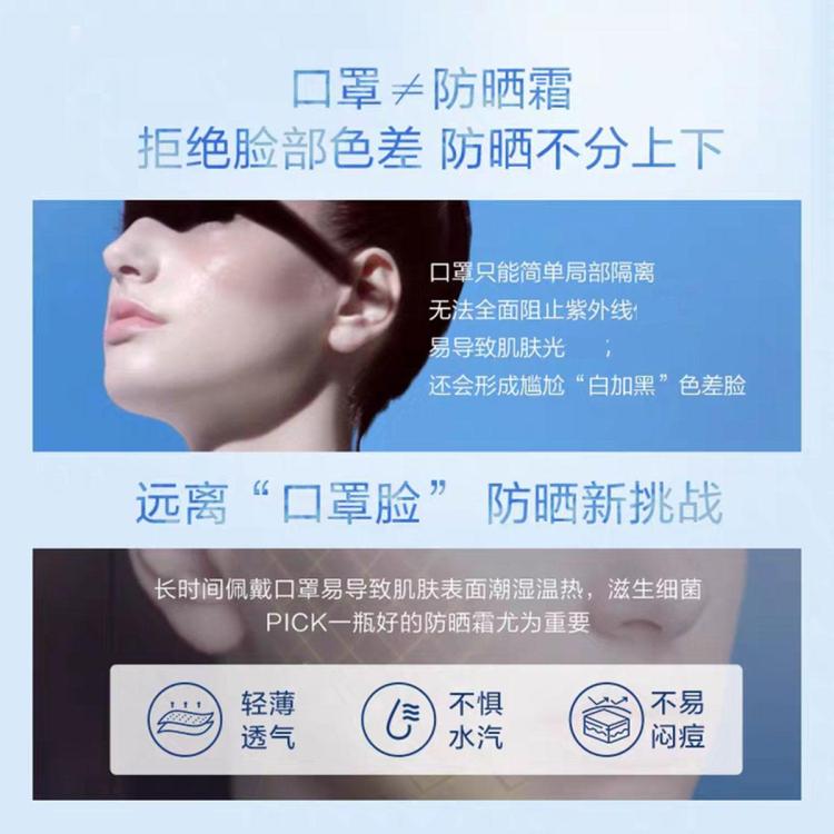 资生堂 蓝胖子防晒乳新艳阳夏臻效水动力防护乳液50ml水润防护