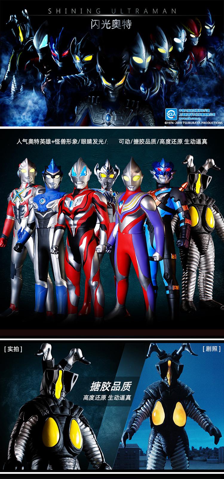 儿童玩具灵动创想手办罗奥特曼玩具贝利亚手办玩偶过家家玩具礼物