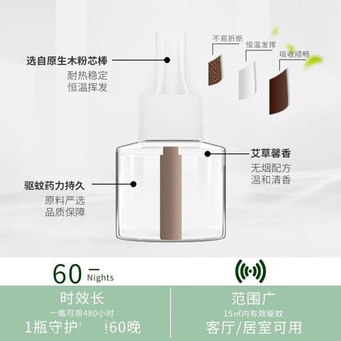 超威 蚊香液雨后薄荷恒温加热长效驱蚊灭蚊神器家用卧室用 图片 5