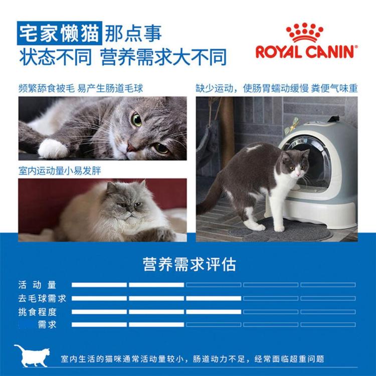 ROYAL CANIN 皇家猫粮I27室内成猫全价猫粮 英短蓝猫美短布偶通用型2kg