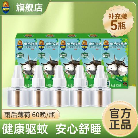 超威 电蚊香液驱蚊液灭蚊防蚊灭蚊液防蚊液 补充液 图片 2