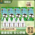 超威 电蚊香液驱蚊液灭蚊防蚊灭蚊液防蚊液 补充液 图片 1