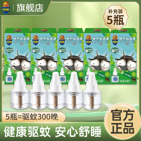 超威 电蚊香液驱蚊液灭蚊防蚊灭蚊液防蚊液 补充液 图片 1