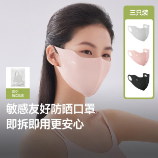 【3只装口罩】敏感肌友好立体免洗透气亲肤抑菌便携特护防晒口罩