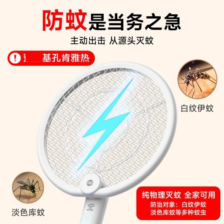 DP 【强力灭蚊】充电家用二合一电蚊拍折叠壁挂自动诱蚊灭蚊拍苍蝇拍
