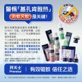 拜灭士 【拜耳原研驱蚊】驱蚊喷雾36ml*2蚊香杀虫灭蚊液家用防叮咬 图片 2
