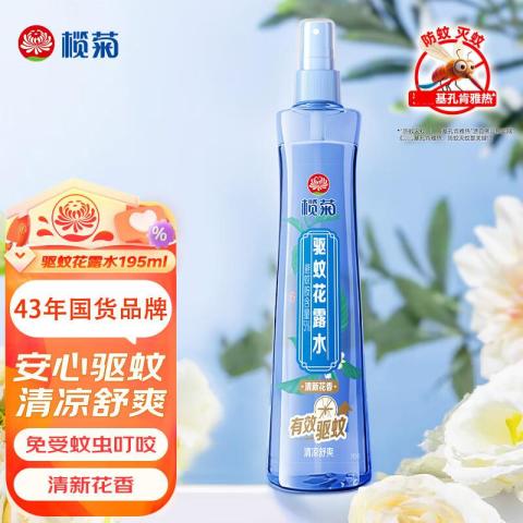 榄菊 【含避蚊胺有效驱蚊】花露水喷雾防蚊驱蚊液喷雾户外长效防叮咬 图片 1