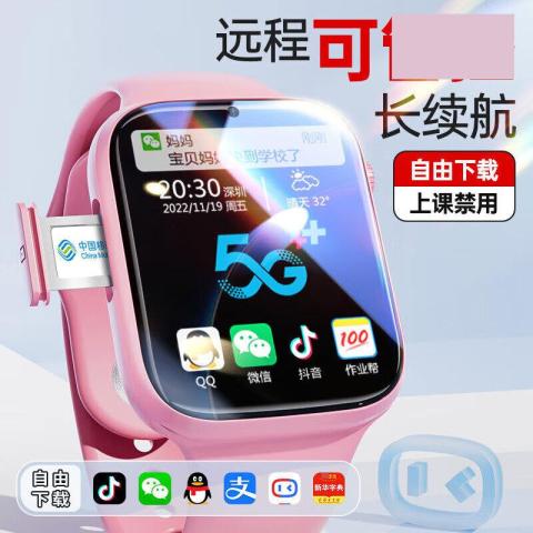 影巨人 5G全网通学生电话儿童手表多功能定位支付智能手表初高男女防水 图片 8