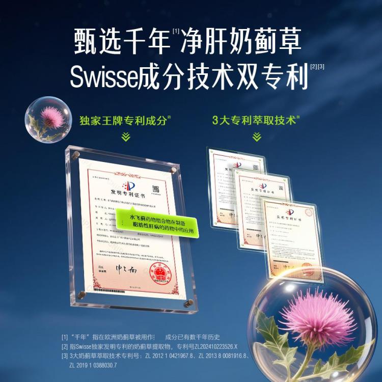 斯维诗 奶蓟草片熬夜加班双蓟草本呵护女士小心肝内在滋养少腹担澳洲进口