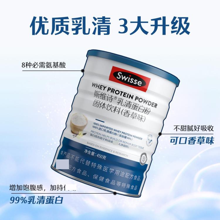 斯维诗 Swisse优质乳清浓缩蛋白粉900G罐装 成人男女健身运动