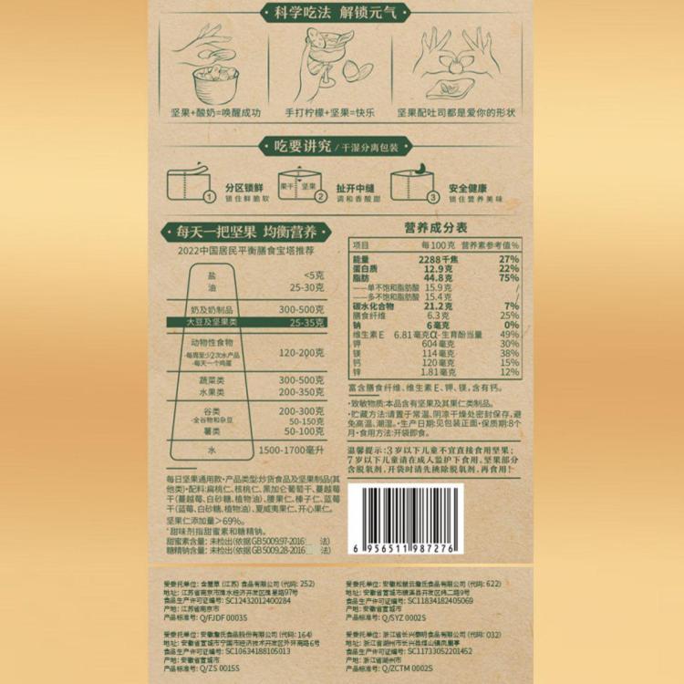 三只松鼠 热卖_每日坚果750g/30天零食大礼包干果孕妇混合果仁干果节日礼盒